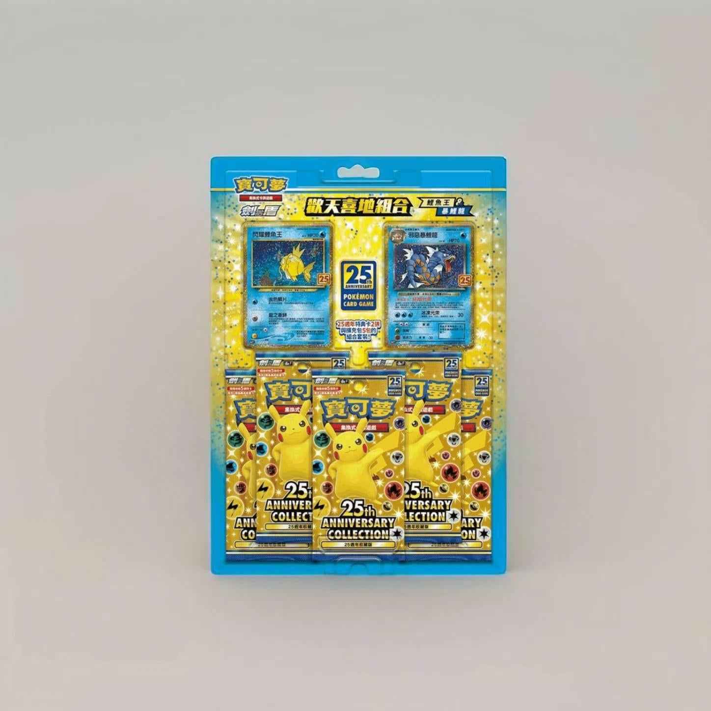 [SCELLE Chinois] Pokemon 25th Chinese Magikarp Gyarados Box