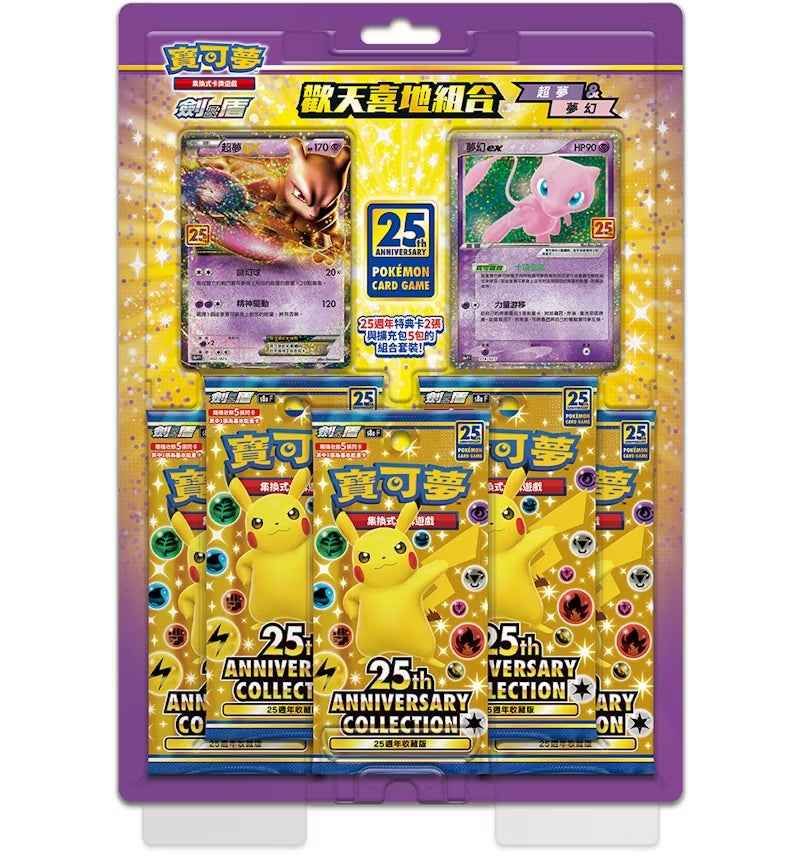 [SCELLE Chinois] Pokemon 25th Chinese Mew Mewtwo Box