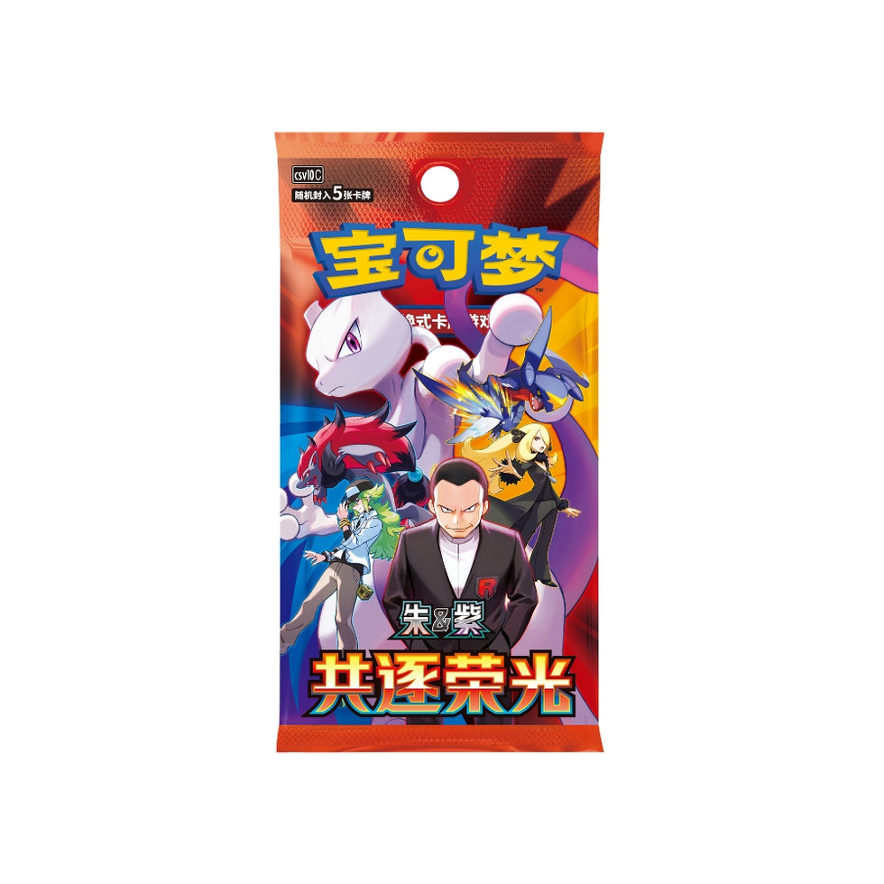 Box Pokémon Chinoise Chasing Glory Together Slim CSV10C – vue 2
