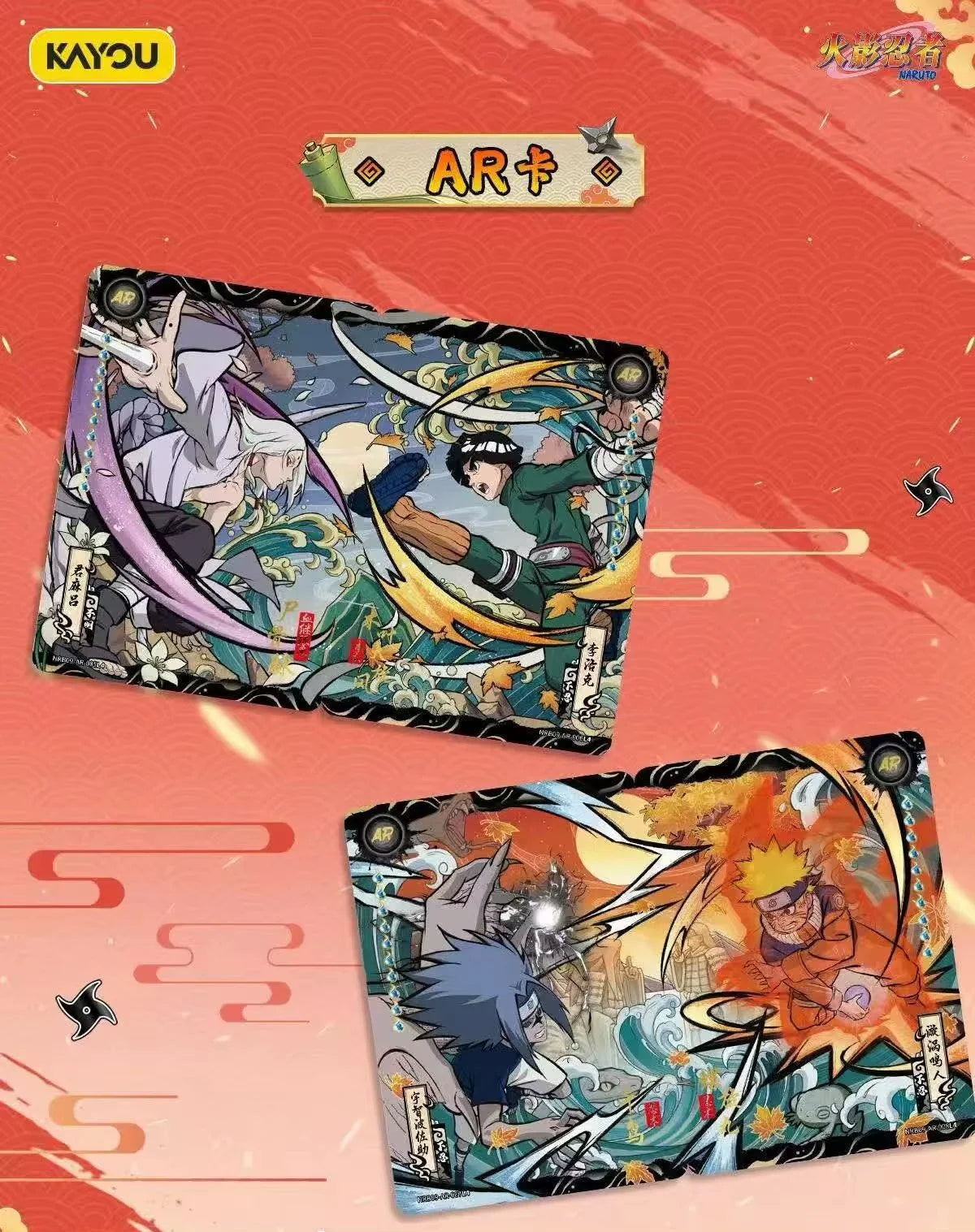 Naruto Kayou Tier 2 Wave 9 Sealed Booster Box - New